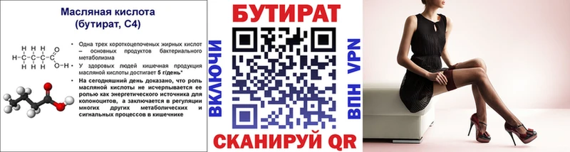 Купить закладки  Курчалой  Бутират BDO 