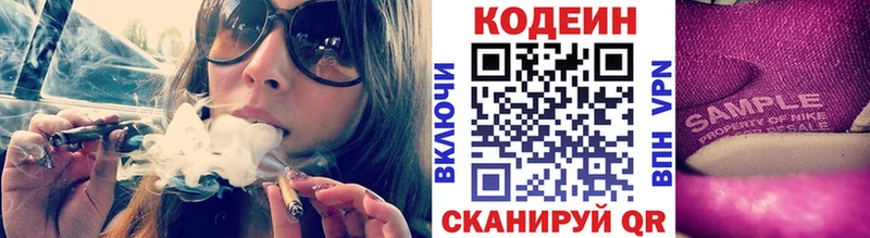 Кодеин Purple Drank  Купить закладки  Курчалой 