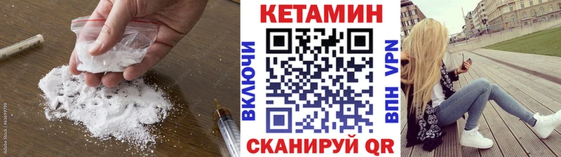 КЕТАМИН VHQ  Купить закладки  Курчалой 