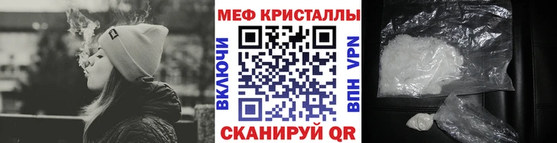 МЕФ мука  Купить закладки  Курчалой 