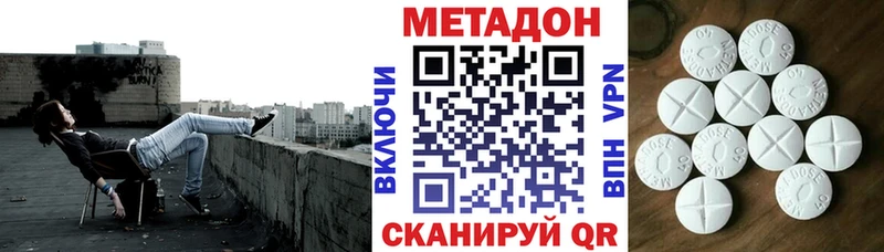 Метадон methadone Купить где Курчалой