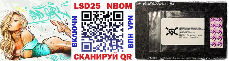 Марки NBOMe 1,8мг  Купить  Курчалой 